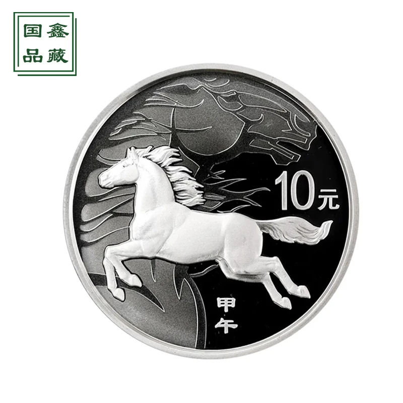 2014年马年本色生肖圆形银币 带证无盒 1盎司生肖纪念币 本银马