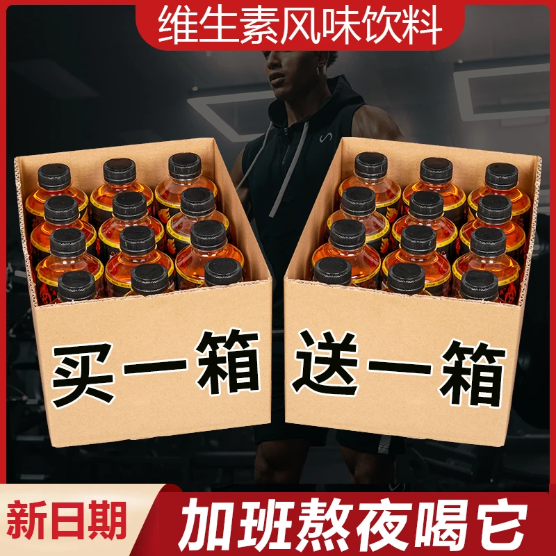 【12瓶福利】金卡八小时能量饮料360ml*12瓶整箱特价牛磺酸功能饮料