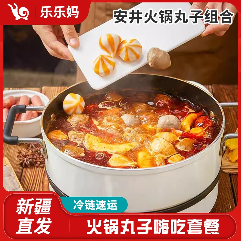 安井 火锅撒尿牛肉丸鱼丸虾滑2542g火锅食材真空冷冻美味速冻