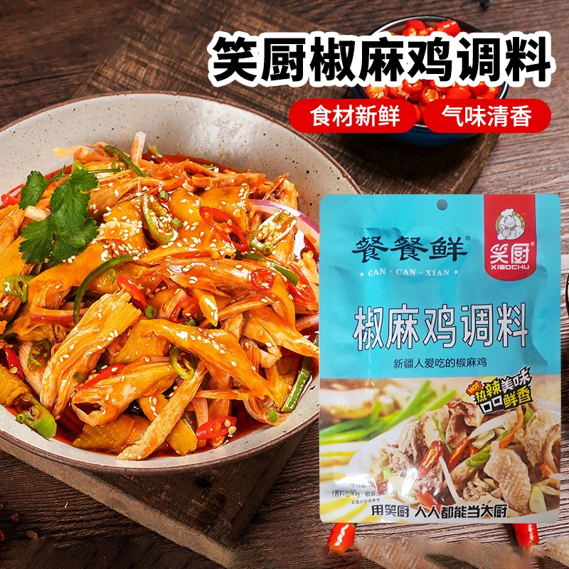 新疆笑厨手撕椒麻鸡调料150g调味料配料麻辣鲜香操作简单爽口美味