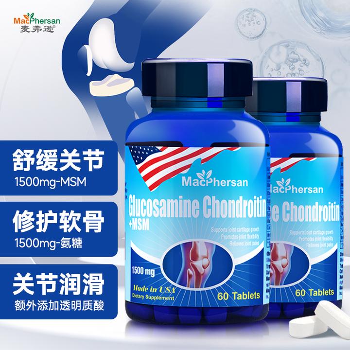 海外进口2瓶装氨糖软骨素中老年关节健康护关节膝盖维骨力