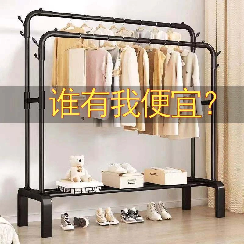 晾衣架家用简易挂衣架晒衣架双杆立式衣服架落地式衣架架子阳台