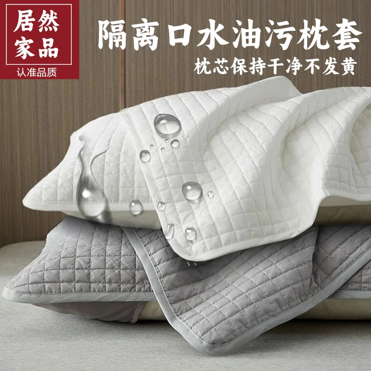 全棉枕套枕头套保护隔离层家用男女防头油隔脏枕芯内胆套防螨防汗