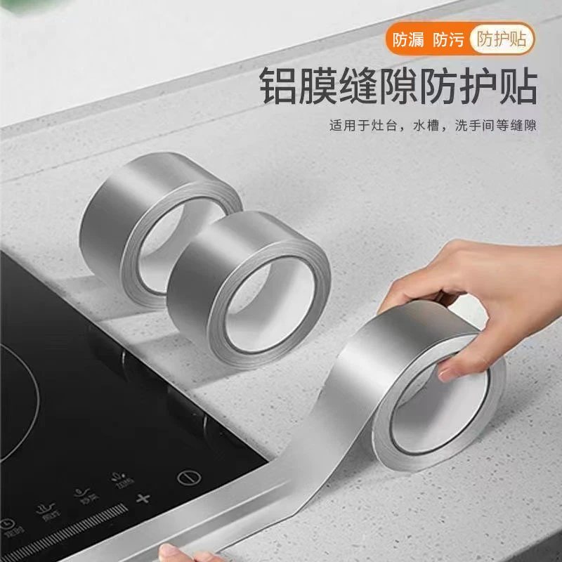 美缝贴防油贴厨房灶台水池缝隙卫生间铝箔防污防霉胶带台面