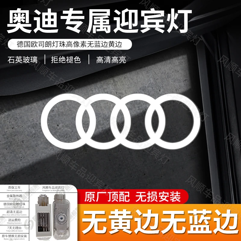 适用于奥迪q5l迎宾灯A6LQ7A4A8LRS7Q3TT专用车门投影灯照地氛围灯