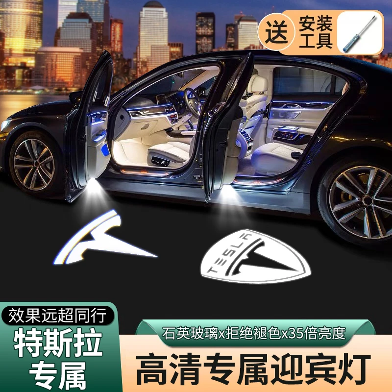 适用于特斯拉车门迎宾灯model x/y models model3 投影照地氛围灯