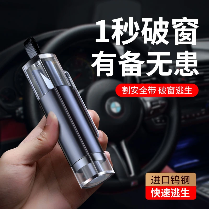 汽车安全救生锤车载一秒破窗神器撞针碎玻璃多功能逃生车用应急器