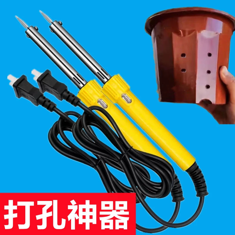 【打孔神器】手工家用花盆打孔电焊烙铁塑料瓶烫胶塑料打孔器奥德