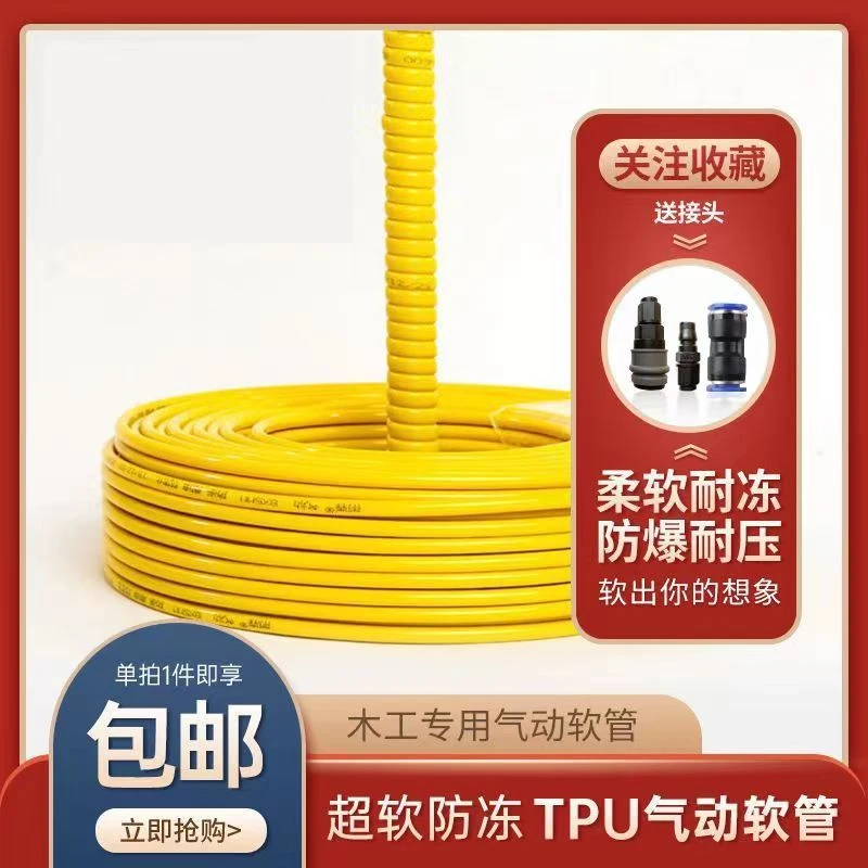 气管软管8mm 木工气动钉枪风管气泵空压机pu管气源气线防冻58气动