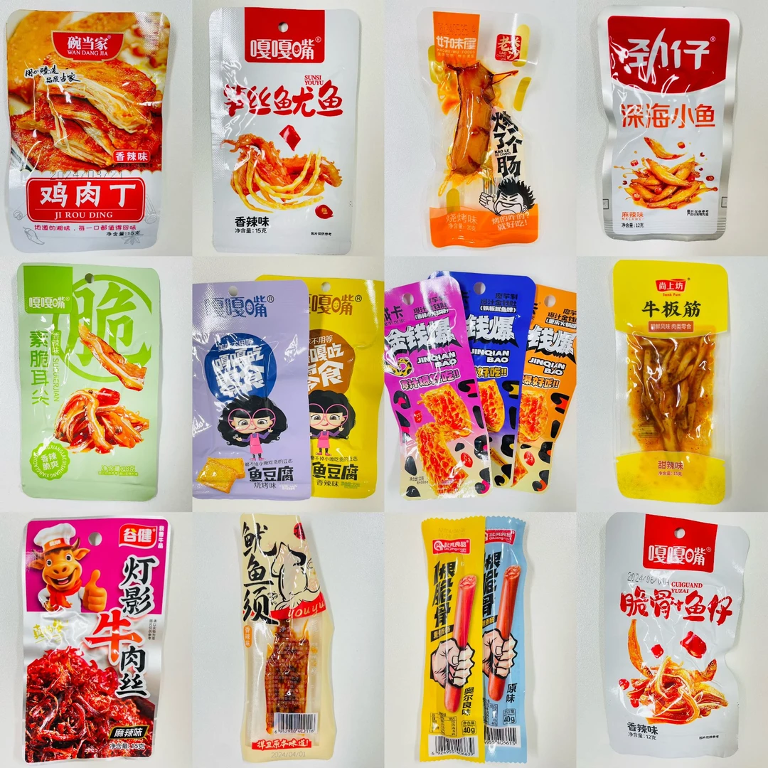 【混合零食团】鱼丸专属小零食办公室网红休闲零食礼包