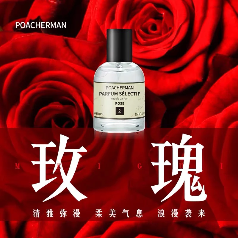 【玫瑰】柏世曼香水玫瑰持久留香女士淡香花香调学生