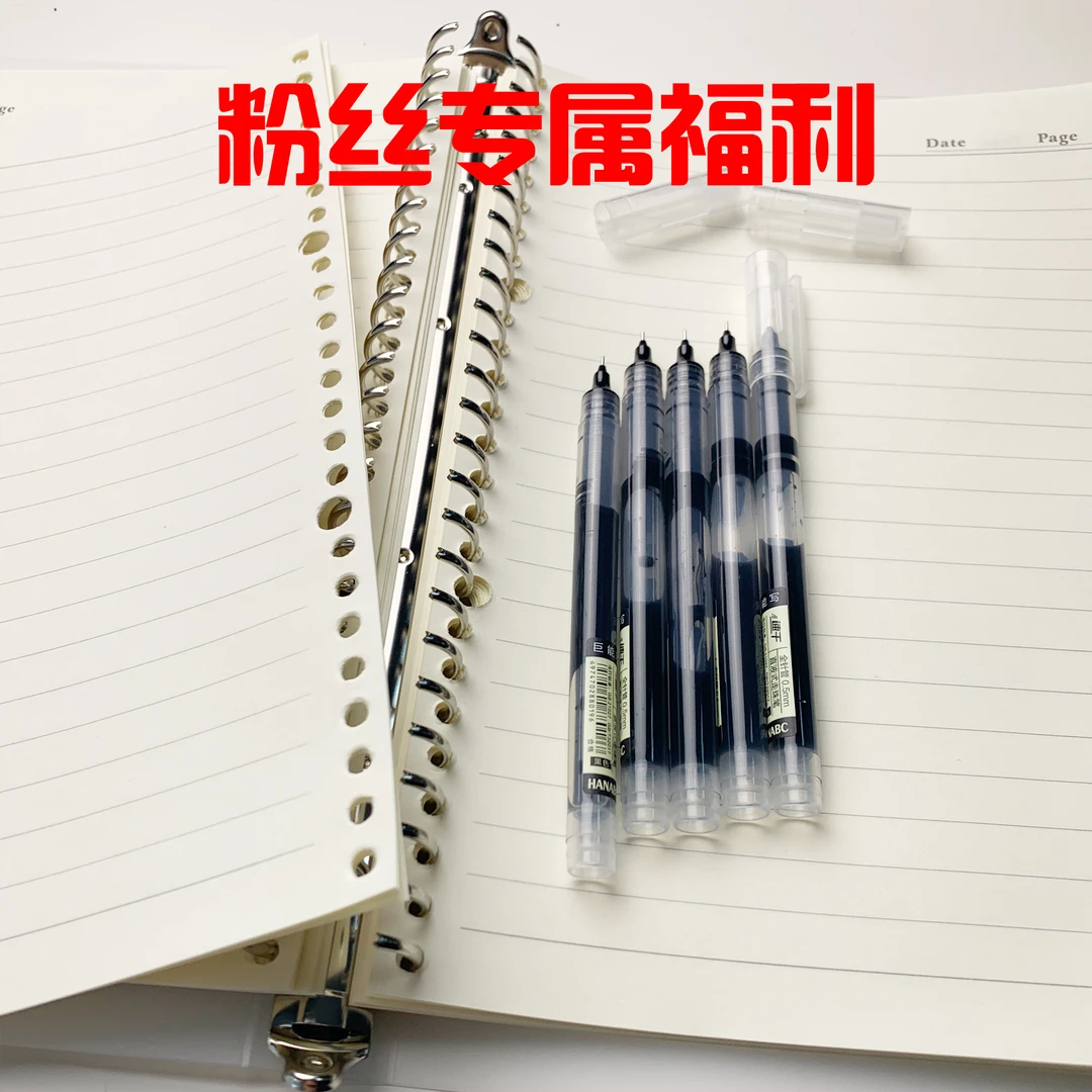 B5活页笔记本1本  冯师铁粉专属福利
