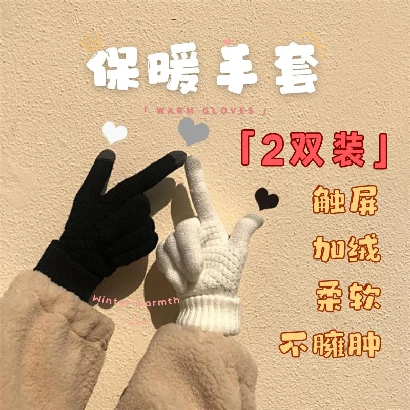 【桂通百货】爆款触屏手套加绒加厚韩版可爱骑行保暖毛线针织分指