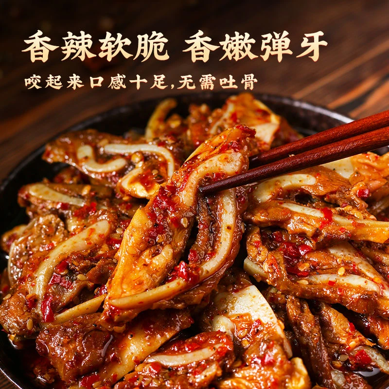 麻辣猪脆骨软骨休闲下酒菜传统冷吃川味香辣爽脆聚