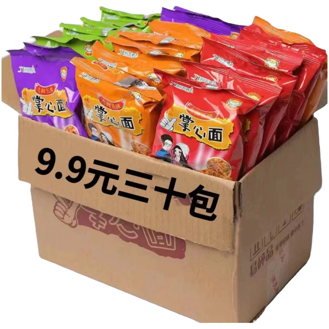 【9.9元30包】掌心脆干吃方便面箱装香脆馋嘴小吃休