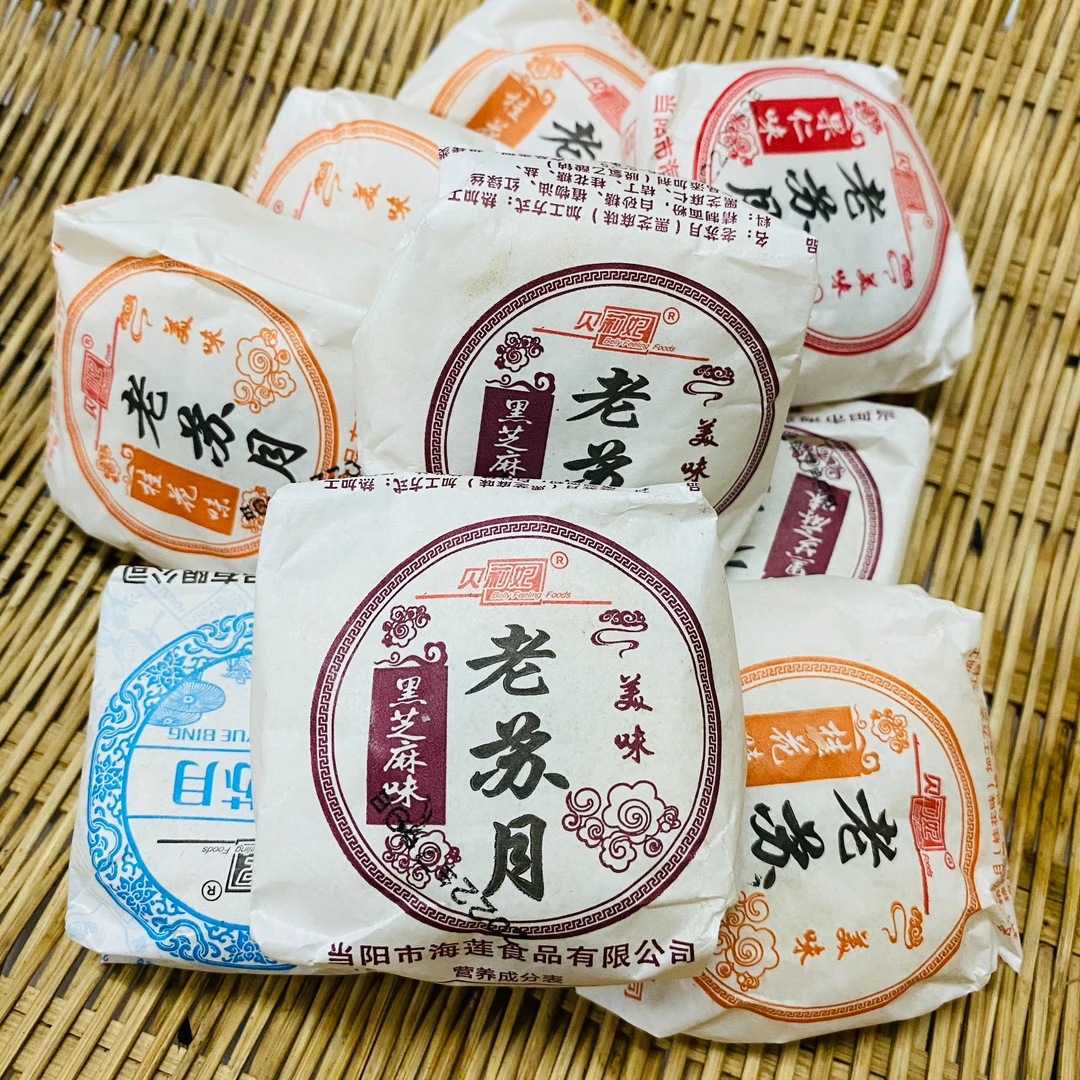 湖北江汉平原老式月饼黑芝麻月饼冰糖月饼果仁月饼10个20个40个