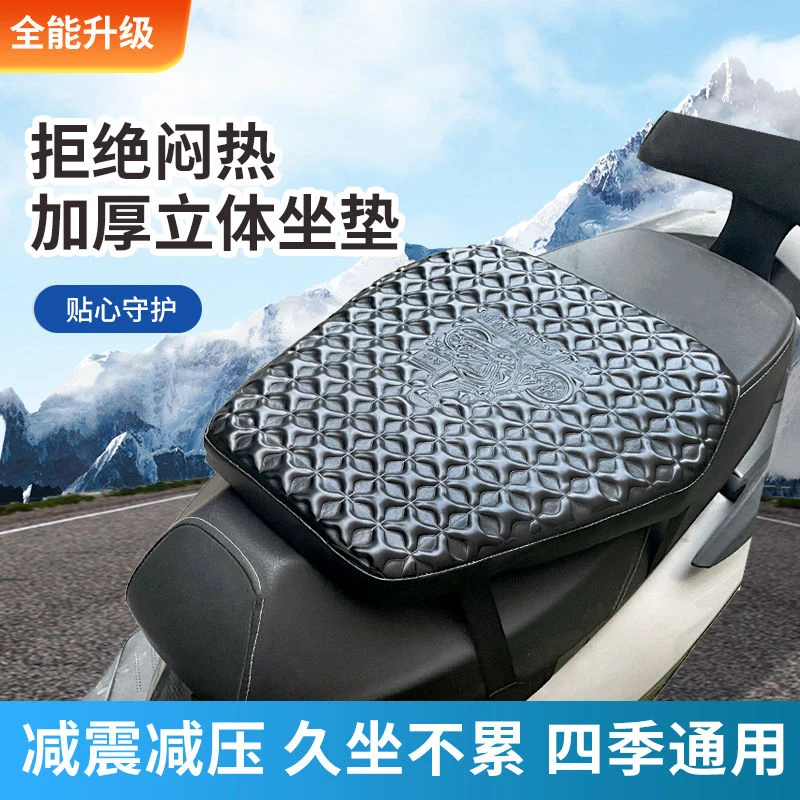 电动车座垫加厚防水电动车减震坐垫外卖骑手通用电瓶车防晒坐垫