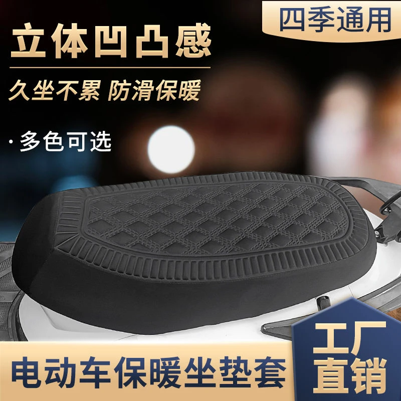 电动车坐垫套加厚防滑踏板电瓶车座套耐磨透气舒适通用电车座椅套