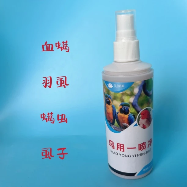 鸟用一喷净喷剂 改善玉鸟鹦鹉玉鸟琢羽