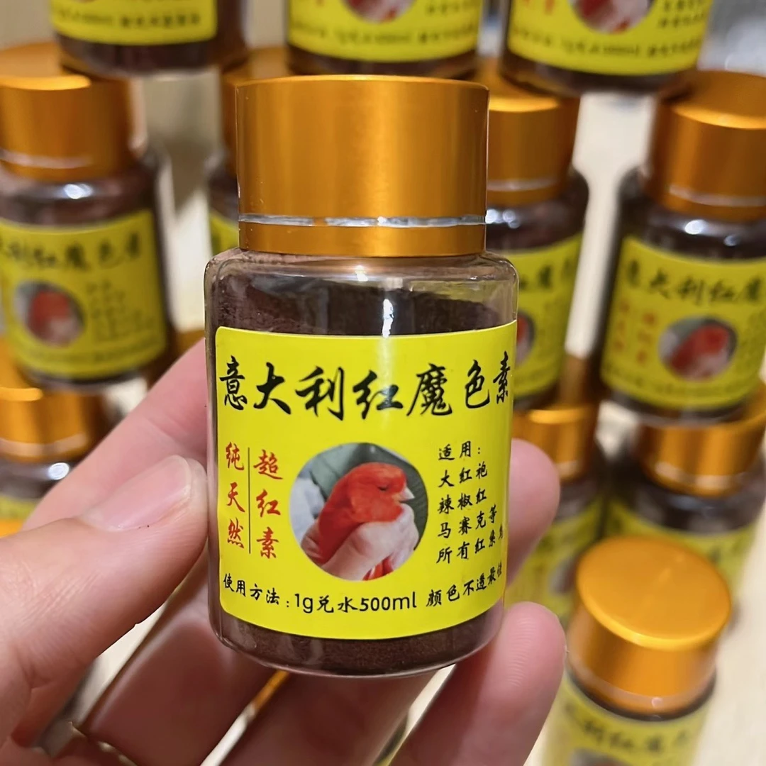 鸟用进口红色素黄色素分装  颜色深上色快