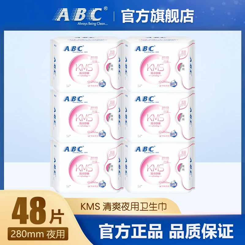 ABC卫生巾KMS清凉舒爽蓝芯瞬吸棉柔透气280mm夜用姨妈巾6包共48片