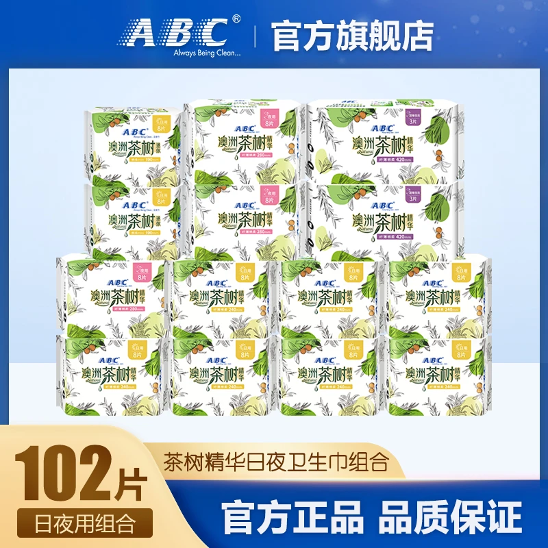 ABC卫生巾澳洲茶树精华99.9%抑菌热卖日夜姨妈巾组合14包 共102片
