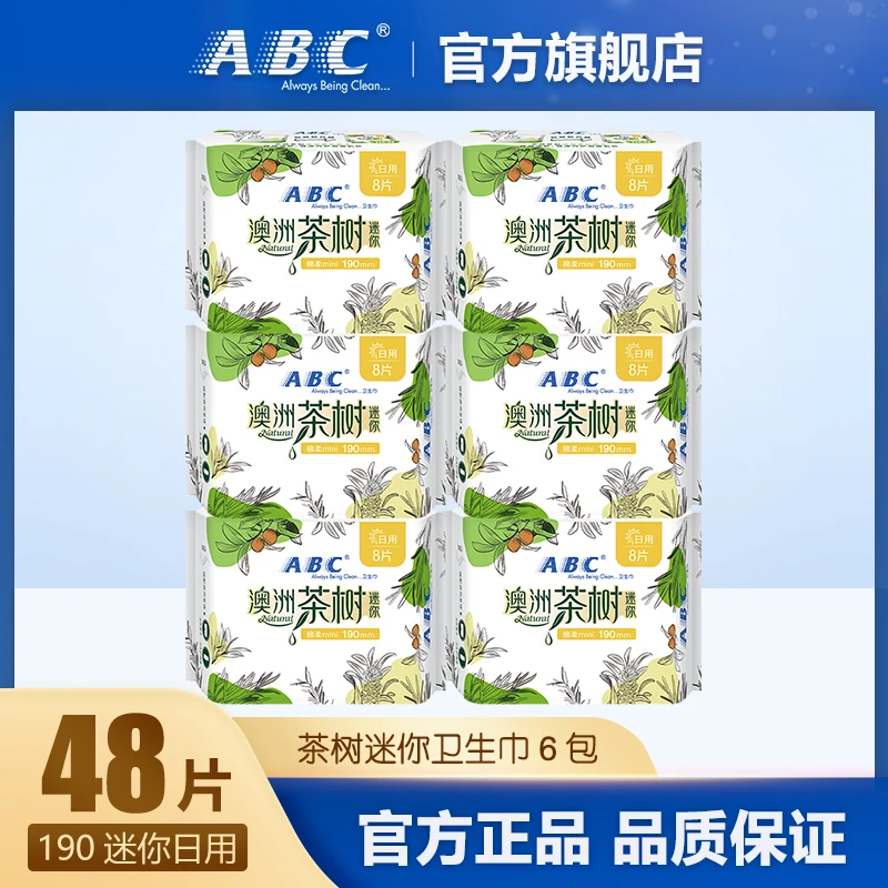 ABC卫生巾澳洲茶树祛味99.9%抑菌190mm迷你日用姨妈巾6包 共48片