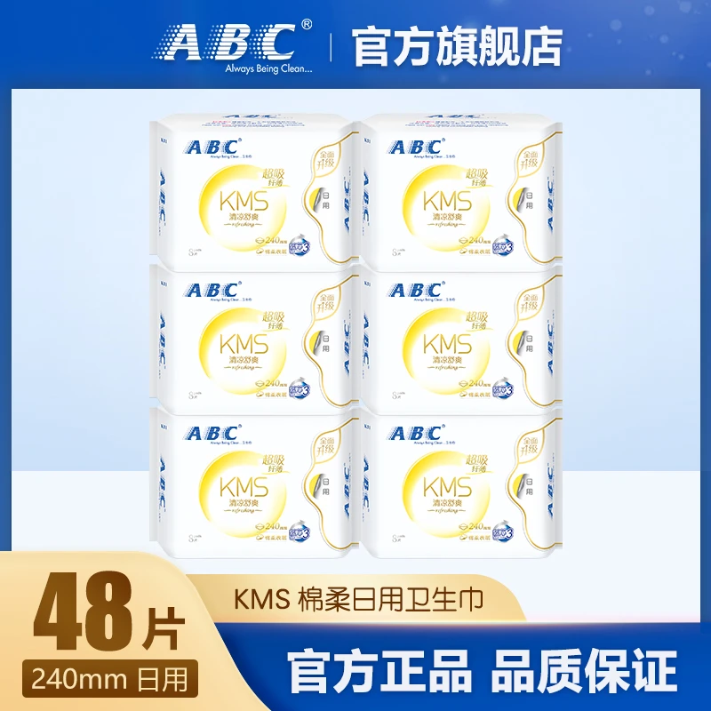 ABC卫生巾KMS清凉舒爽蓝芯瞬吸棉柔透气240mm日用姨妈巾6包共48片