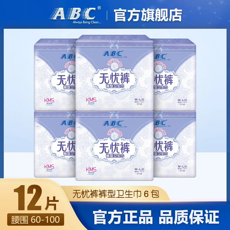 ABC无忧裤KMS清凉舒爽安睡裤防漏棉柔夜安裤裤型卫生巾6包 共12片