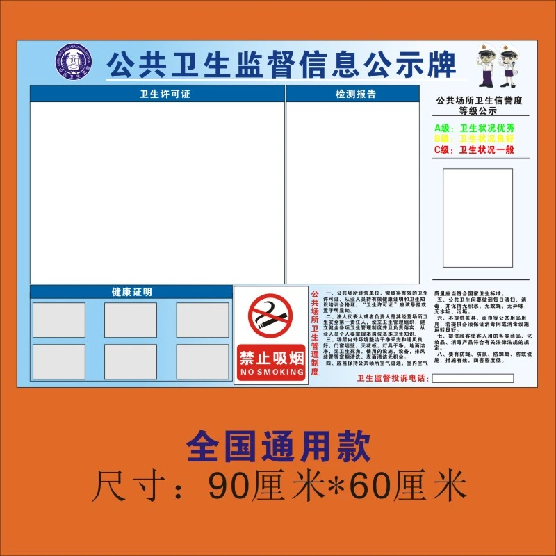 公共场所卫生监督信息公示牌栏酒旅店住宿宾馆美容足浴常消毒制度