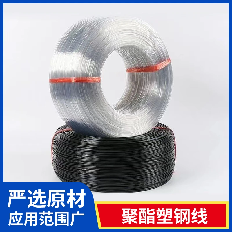 塑钢线托膜线高强度抗老化塑钢绳大棚支撑养殖网床拉线果园搭架