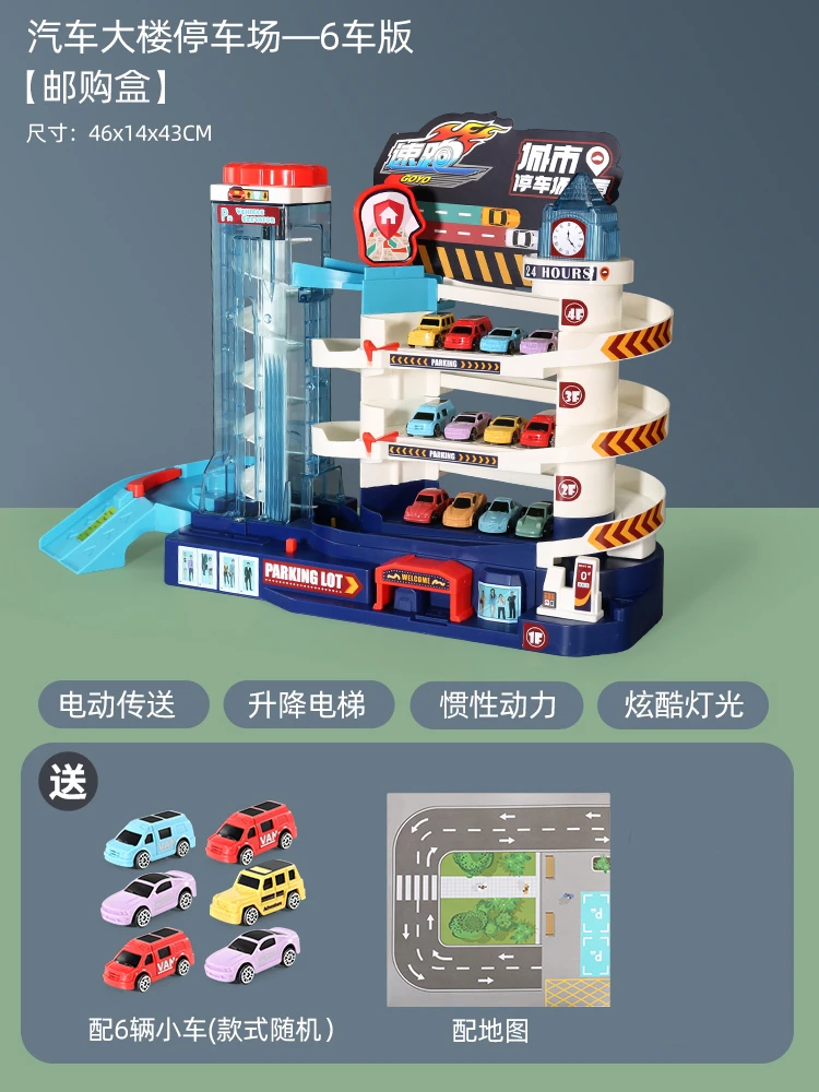 电动轨道车玩具停车场大楼公路汽车滑行旋转儿童3岁男孩礼物