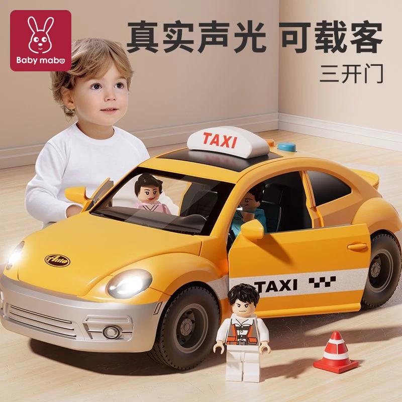 TAXI出租车儿童玩具小汽车可开门的士甲壳虫早教益智惯性模型1一3