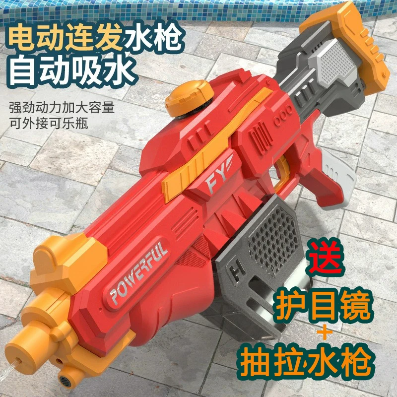 飞莺电动水枪自动吸水高压强力儿童玩具戏水喷水大容量成人打水仗