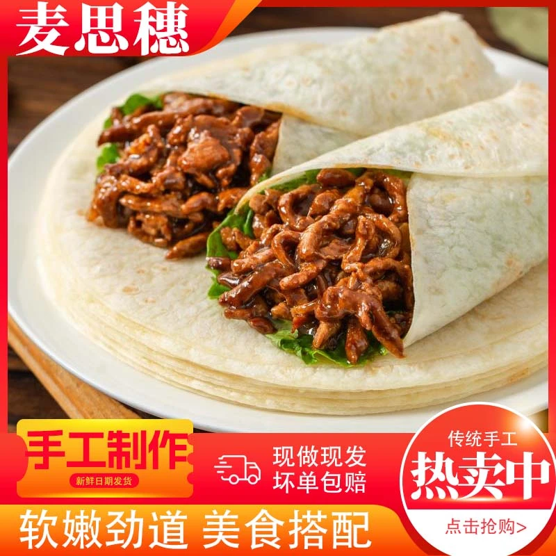 春饼烙馍河南传统手工烙饼低脂即食早餐特产原味美味面食c
