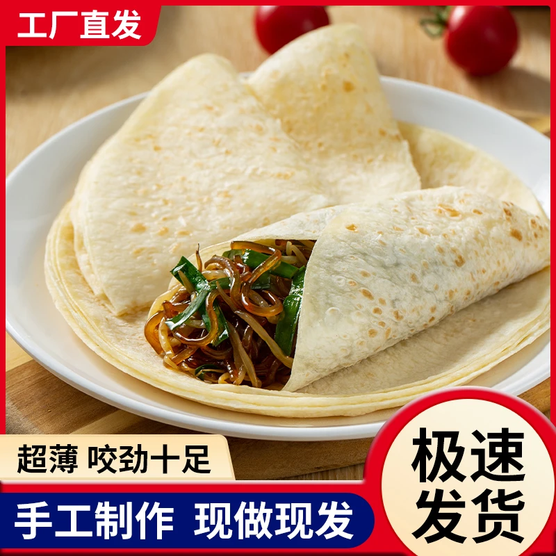 【可试吃2袋】春饼烙馍手工烙饼山东单饼早餐卷饼河南传统特产