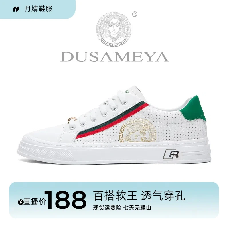 DUSAMEYA/杜莎米娅秋季轻奢时尚百搭休闲透气低帮运动板鞋D6666