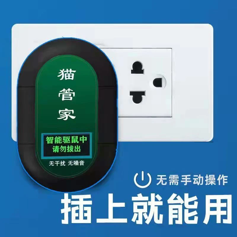 驱鼠器超声波灭鼠器大功率家用厂房车用灭鼠赶神器yao一wo端厨房