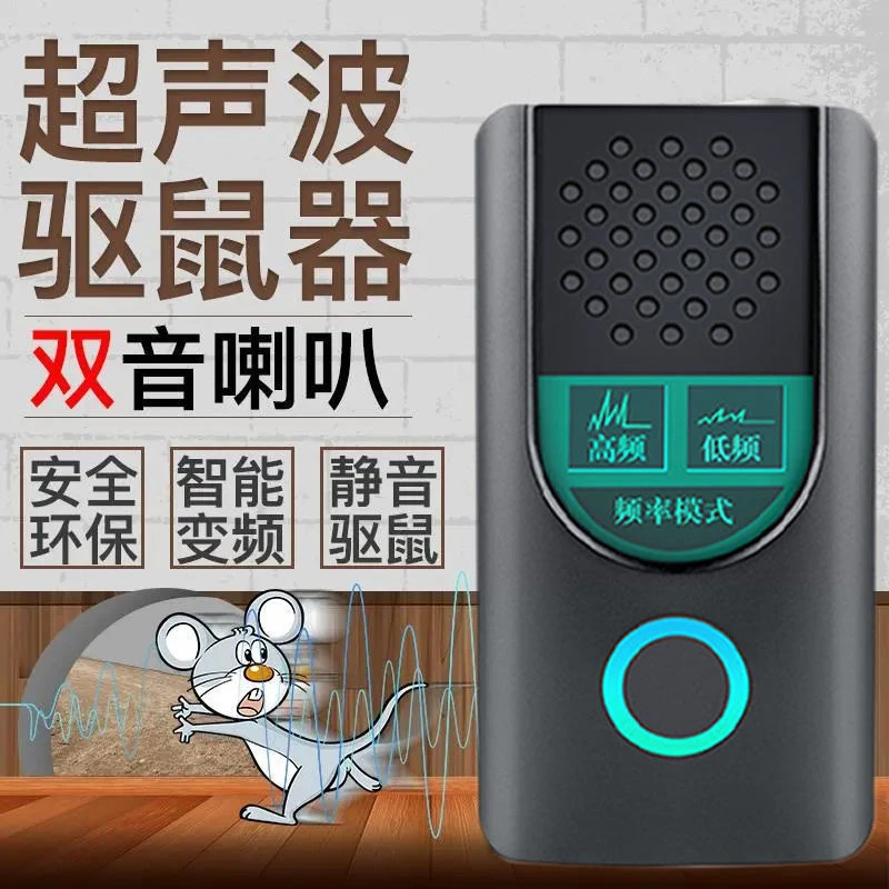 车载超声波驱赶黄鼠狼，家用养殖场鸡场鸭场驱鼠器防害虫蝙蝠老鼠