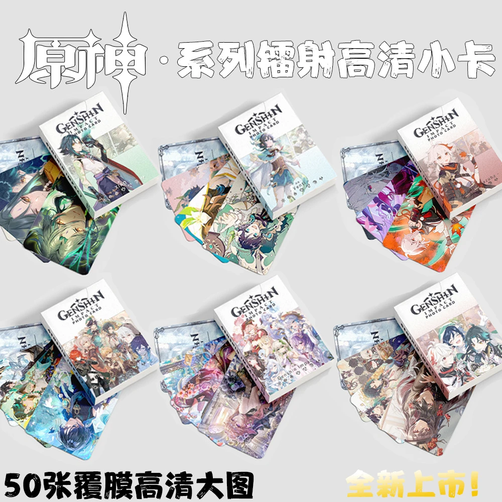 原神周边芙宁娜莱欧斯利镭射小卡高清学生收ins风卡片钟离高清