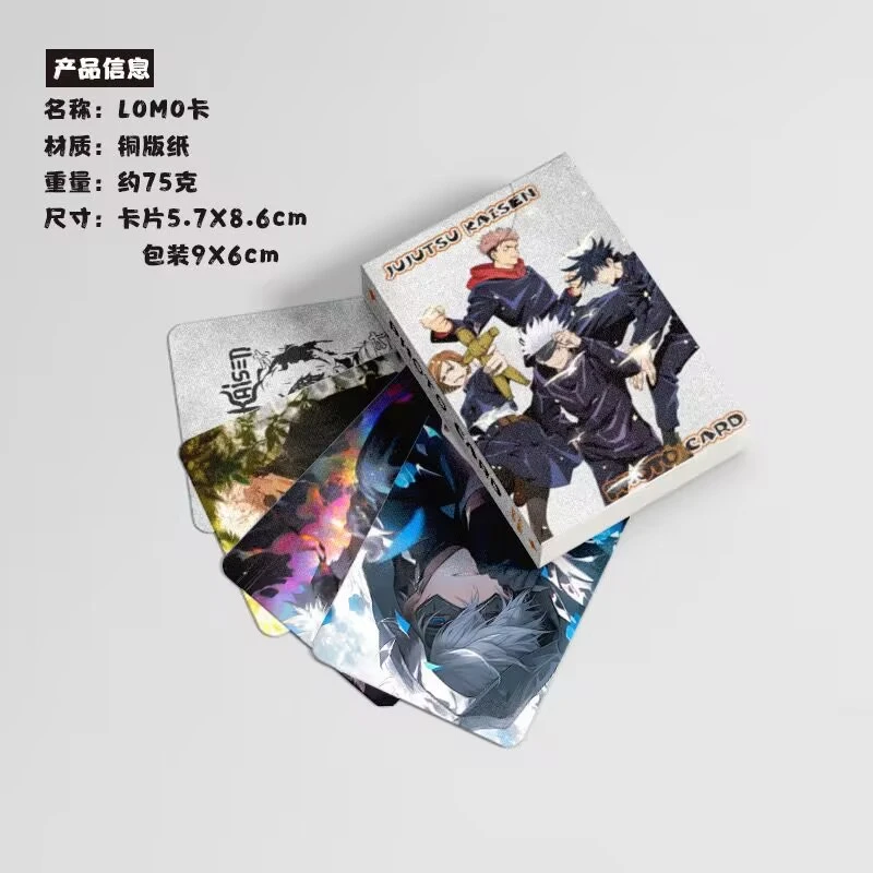 咒术回战镭射小卡lomo卡虎杖悠仁伏黑惠五条悟动漫周边留言小不同