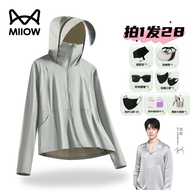 猫人夏季新款黑胶帽檐防晒衣UPF50+户外运动遮阳连帽凉感防晒服