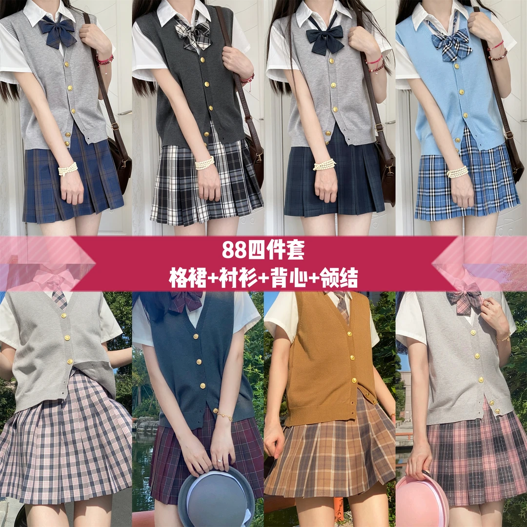 香草圆子jk制服原创四件套针织毛衣背心套装格裙领结衬衫正品全套