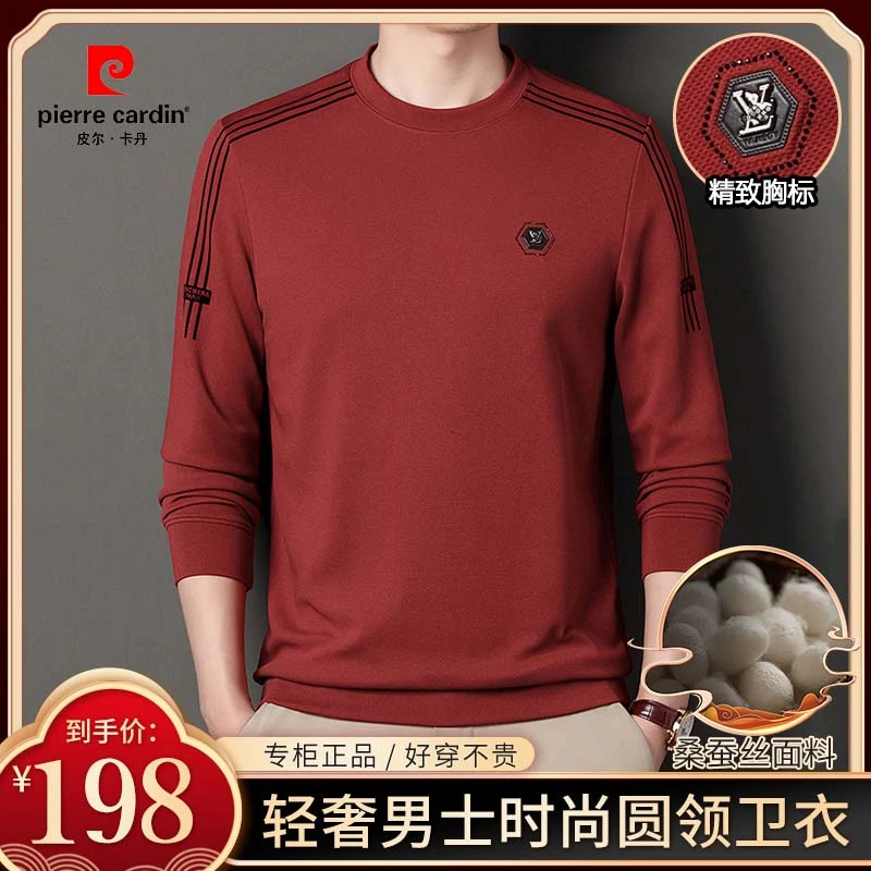 皮尔卡丹【可机洗·甄选桑蚕丝】春秋男士圆领长袖打底衫潮流宽松衫