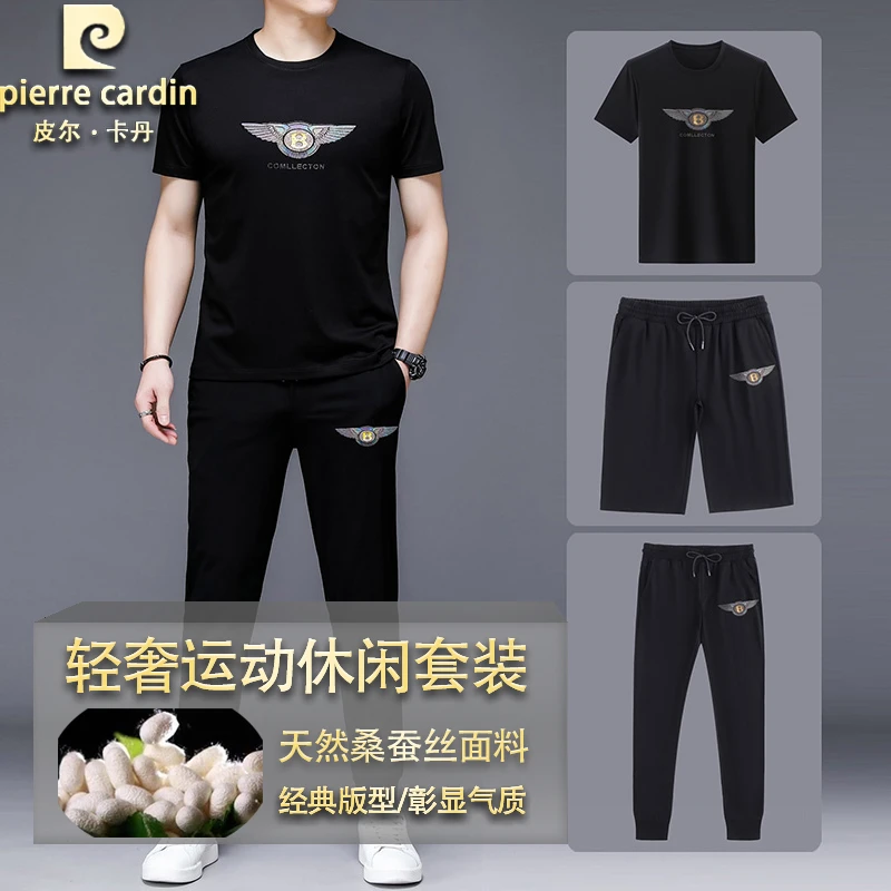 皮尔卡丹男装夏季桑蚕丝时尚轻奢套装运动休闲薄款潮流三件套男装