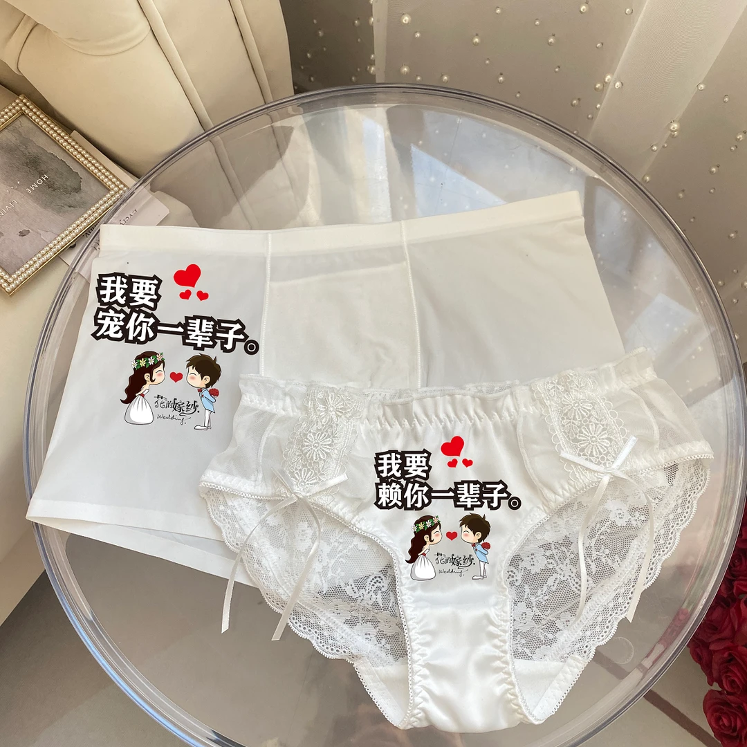内裤情侣款轻奢生日节日实用礼物送老婆男朋友激情情侣内衣情侣款