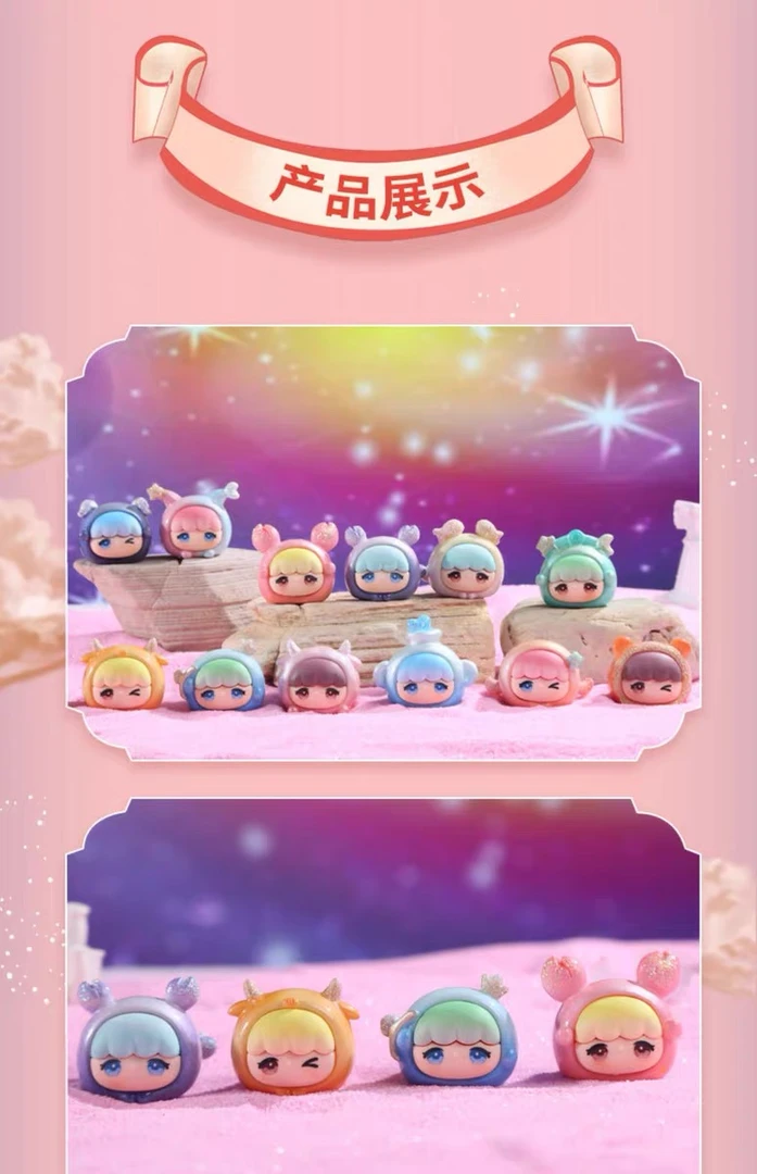 【代拆】星享十二星座潮流玩具可爱团子