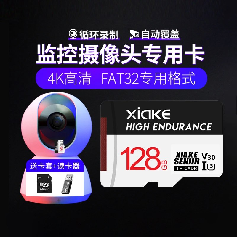 TP-LINK监控摄像头内存专用卡64g普联tplink无线家用摄像机通用sd