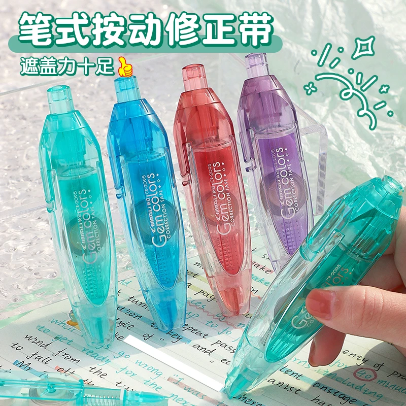 新款丨顺滑好看丨大容量好看涂改带修改带改正带学生用不断带