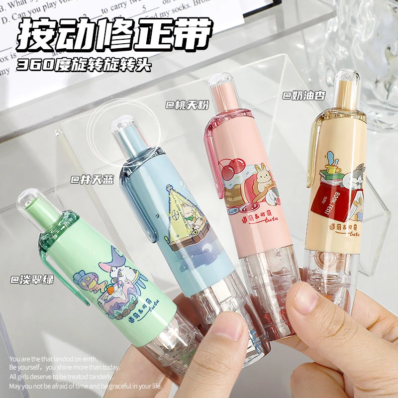 【2025升级款】修正带3-6年级学生专用不起皮不卡带 老师推荐必备